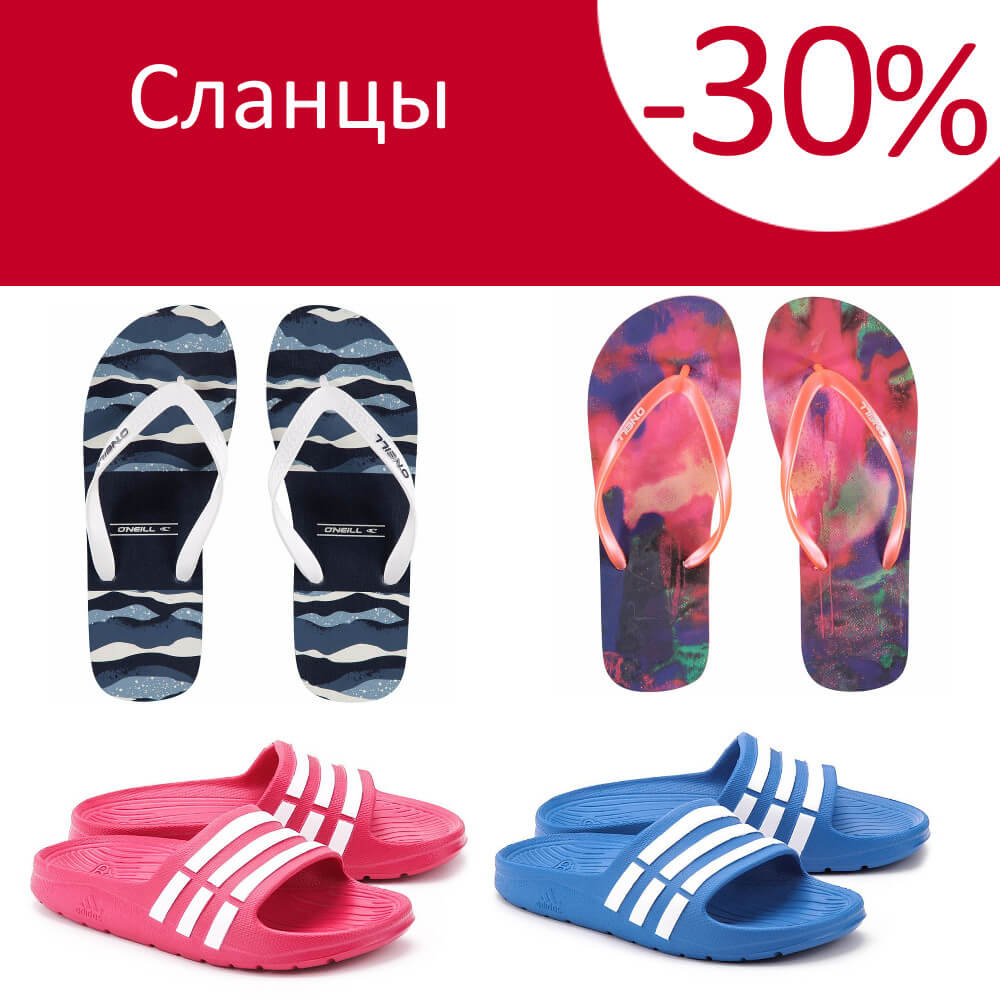 Спортивные тапочки -30%