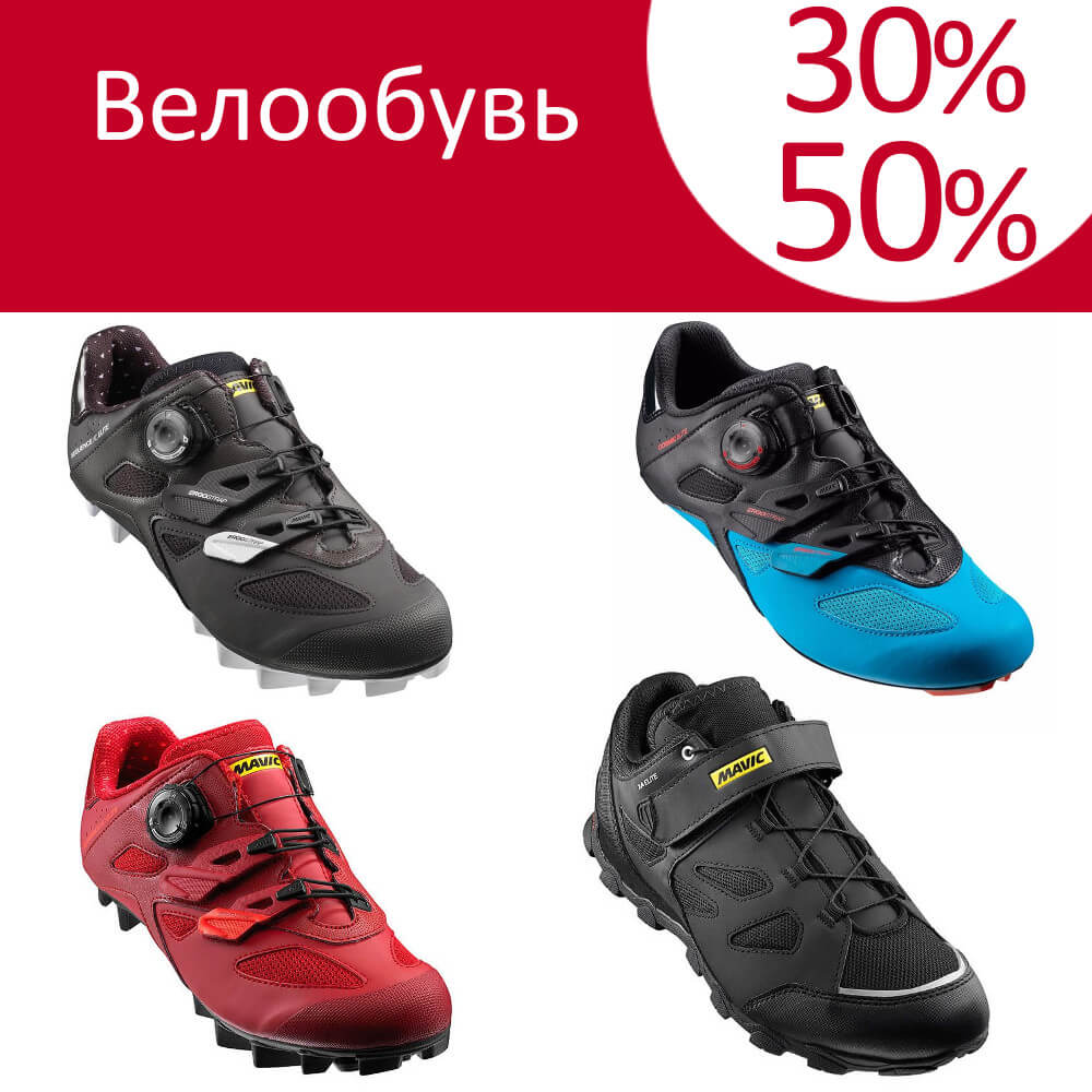 Велообувь -50%